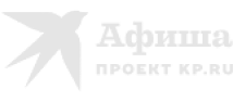 Афиша
