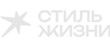 Стиль